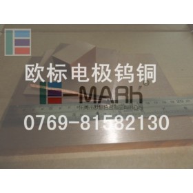 W75Cu25钨铜棒，点焊钨铜电极头