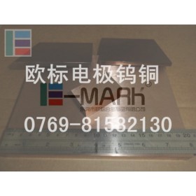CU-W70钨铜合金，放电加工用钨铜合金