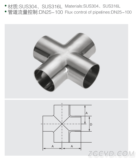 焊接四通