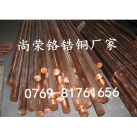 刹车盘用铬锆铜片C18150