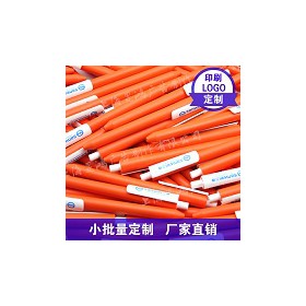 定制logo塑料按动圆珠笔