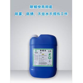 五金模具渡前工件清洗剂