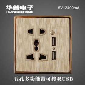 2400maUSB开关插座86型墙壁式5五孔插座