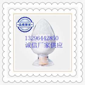 双氯芬酸二乙胺盐用途价格原料厂家CAS:78213-16-8