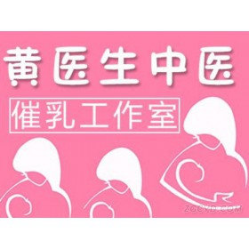 专业无痛催乳推拿,解决产妇的开奶,少乳,肿痛涨等