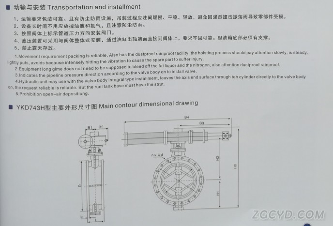 秒液控快速关闭蝶阀4