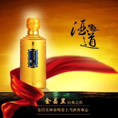 喝着上当,酒香难忘 金昌昱神泉图3