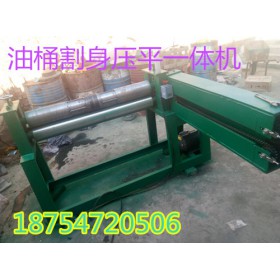 厂家特卖油桶切盖机型号多价格低