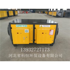 等离子废气净化器厂家电话