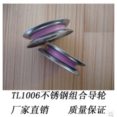 排线器配件 过线轮 不锈钢陶瓷组合导线轮图3