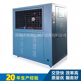 哈密源头工厂五金厂专用8HP风冷箱式冷水机