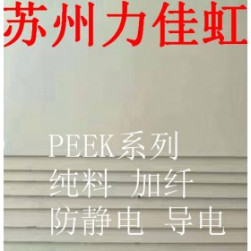 纯料PEEK板、5-6-8-10毫米厚PEEK板