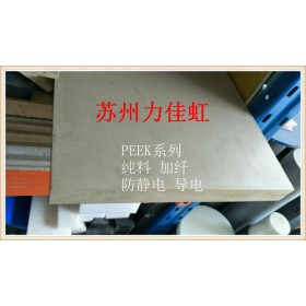 25-30-35毫米厚PEEK板、黑色 灰色PEEK板价格