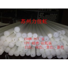 纯料UHMW-PE棒5-6-8-10毫米直径UHMW-PE棒