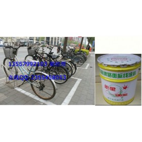新星牌道路标线涂料哪里生产的 南宁茂博批发道路标线涂料