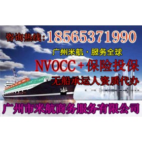 申请全国海运一代（NVOCC）无船承运资质