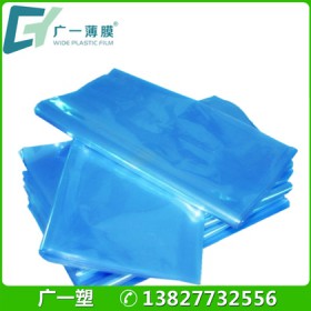 专业生产pvc热收缩膜 蓝色伸缩膜 吹塑膜 包装膜