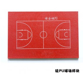 厂家直销水性硅PU 硅PU球场材料塑胶球场设计施工硅PU材料