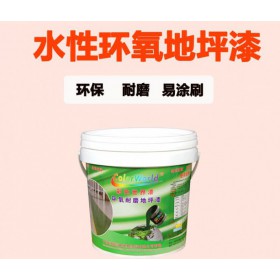 环氧树脂地坪漆 水性环保水泥地面漆地板地漆 自流平超耐磨油漆