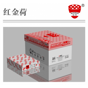 红金荷（70g/A4 ）复印纸|保山复印纸批发