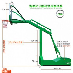 新国标成人篮球架 移动篮球架 专业比赛室外篮球框架落地式