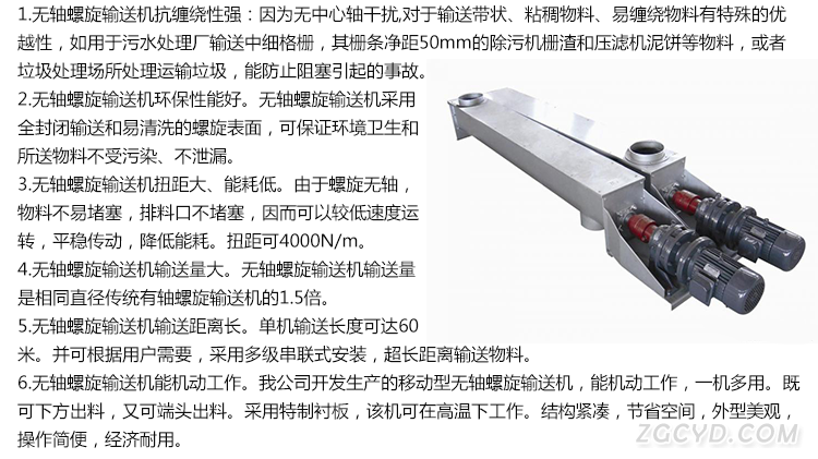 无轴螺旋输送机 无轴螺旋输送机