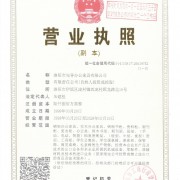 洛阳市先导办公家具有限公司