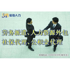 深圳社保代缴公司 深圳分公司如何办社保 交纳深圳员工社保费