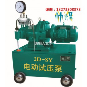 电动试压泵一套价格及操作方法介绍