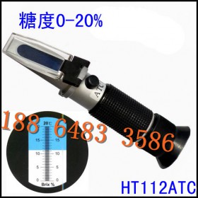 HT-112ATC糖度计0-20%手持折射仪折光仪手持糖度计