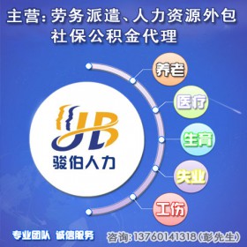 怎帮员工办理深圳社保 代办深圳社保