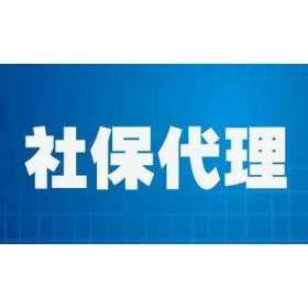 在深圳社保与买房的关系  深圳社保代缴