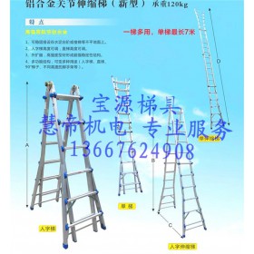 供应重庆铝合金梯重庆六关节梯折叠梯多功能梯多功能折叠梯