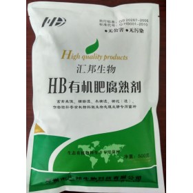 动物粪便有机肥发酵腐熟剂有机肥菌种有机肥发酵剂