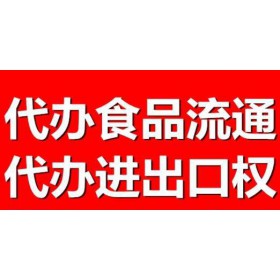 2018年北京办理朝阳进出口权审批