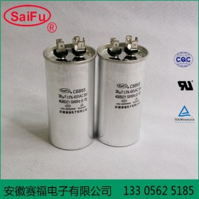 CBB65空调电容 30UF 450V 压缩机启动电容器