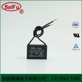 CBB61交流电动机启动运转电容器 1.5UF450V 厂家