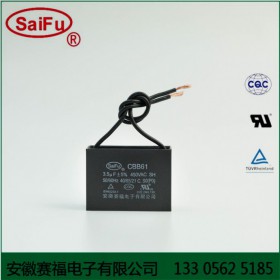 赛福厂家批发 风扇启动电容器CBB61 3.5uf 450V