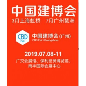 2019年7月第21届广州门窗幕墙展会系