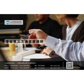 深圳专业第三方满意度调查|深圳第三方满意度调查公司