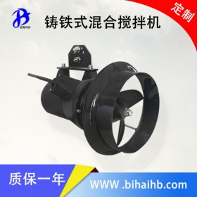 QJB 污水处理 高速推流器 潜水搅拌机