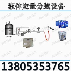 鱼肥料定量分装 氨水自动定量灌装 杀