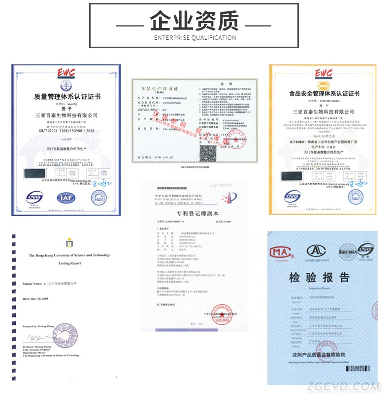 儿童螯合钙果味冲剂橙色_13.jpg