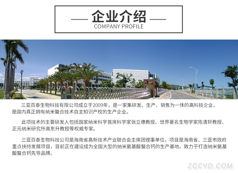儿童螯合钙果味冲剂橙色_12.jpg