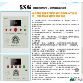 学校一键式紧急报警设备，一键式紧急安全报警器