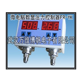 消防水箱用数显压力控制器 型号FR-YK