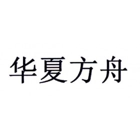 华夏方舟售后服务电话 华夏方舟平板维修点 换屏幕