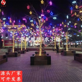 春节挂树彩灯 五角星桃子挂件灯 春节树木亮化灯