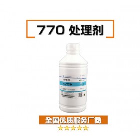 H770pp处理剂底涂活化剂770硅胶处理剂生产