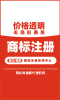 商标注册